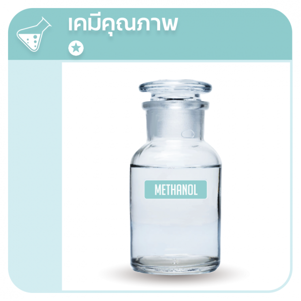 methyl-alcohol