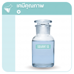 ภาพสินค้า-Solvent-SS