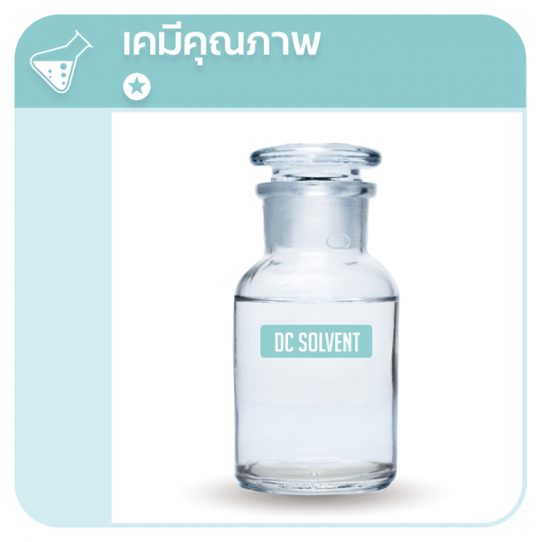Dc-solvent